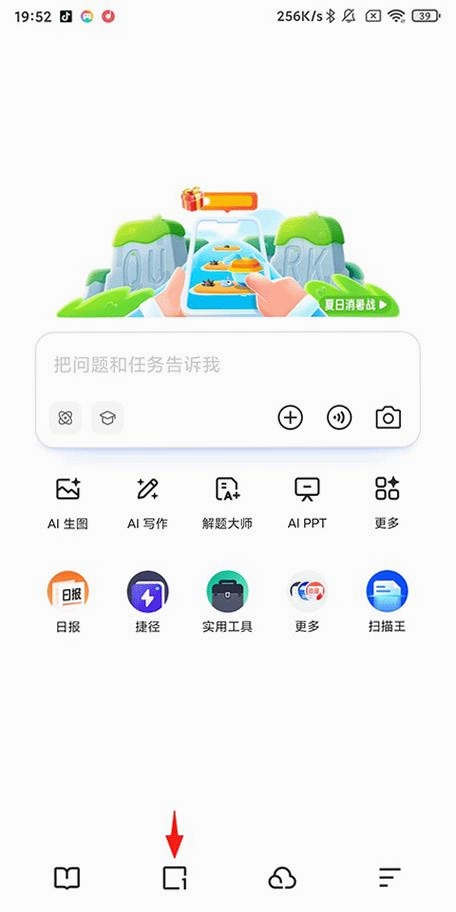 夸极速浏览器运行截图