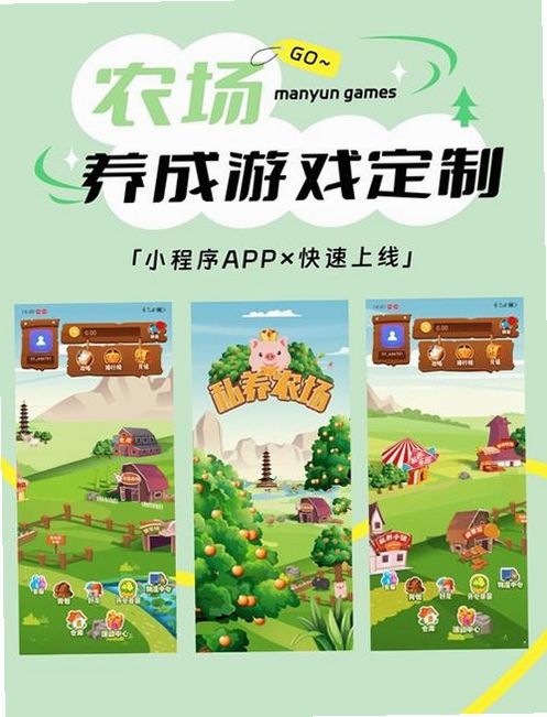 环洒农场辅助菜单运行截图