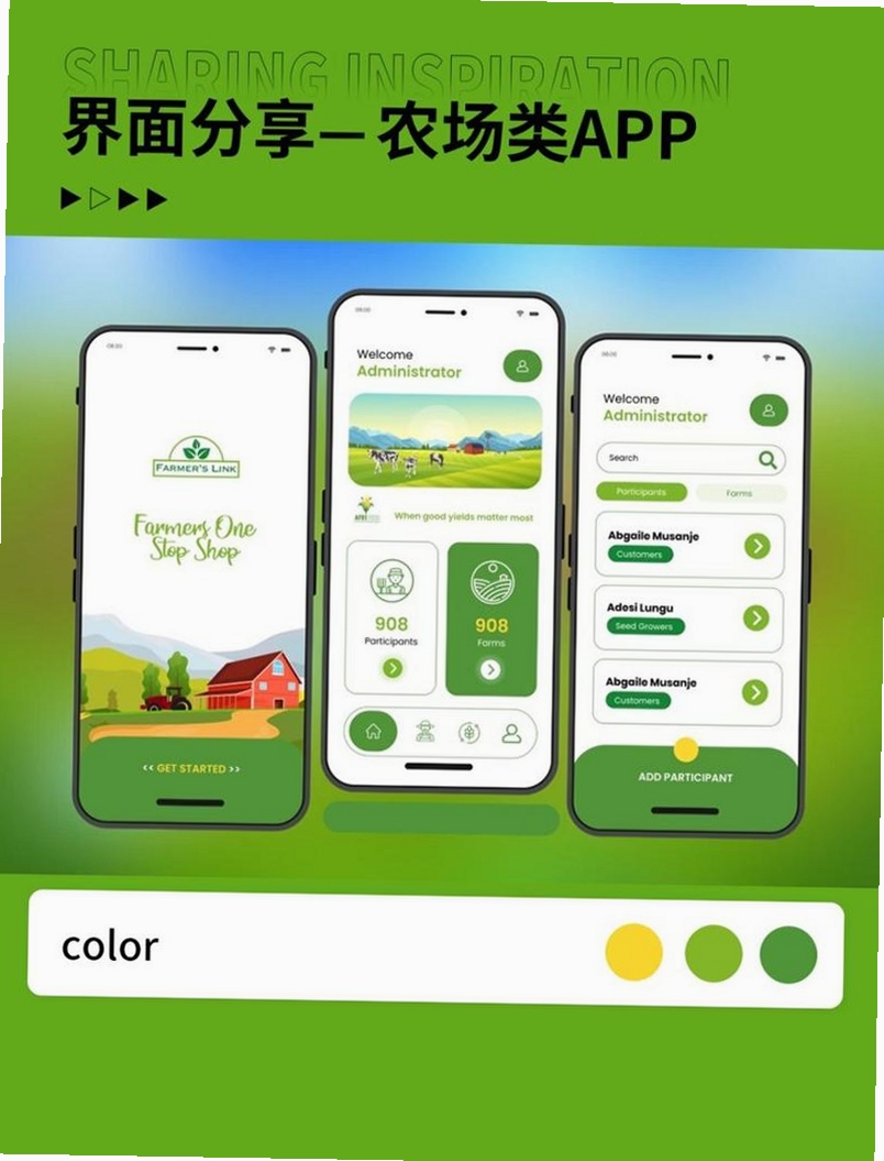 环洒农场辅助菜单运行截图