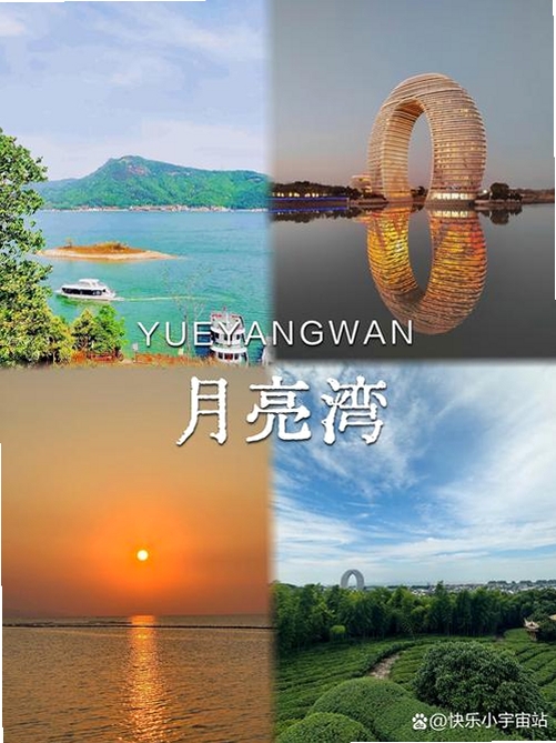 月亮湾运行截图