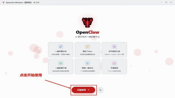 休娱有伴商家版安装设置教程