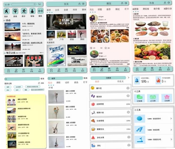 汇星体育运行截图