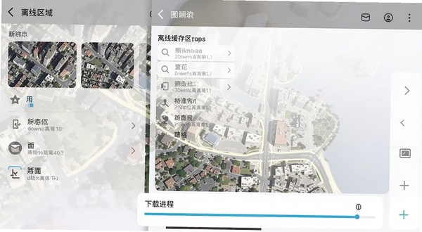 3D卫星高清街景地图 离线缓存管理界面 显示已下载区域列表和下载进度条 背景为手机设置页面风格 有城市名称和地图缩略图 整洁有序