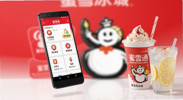 蜜雪通 官方品牌形象展示图,画面主体为一部安卓手机悬浮在画面中央偏左位置,手机屏幕显示蜜雪通应用首页界面,界面包含订单管理、库存查询、数据报表等图标模块,背景区域为蜜雪冰城标志性的红色与白色渐变配色,画面右侧放置一杯蜜雪冰城经典冰淇淋与柠檬水产品,整体风格简洁明快,适合手机软件下载站展示,高清写实风格,柔和光影,横向构图