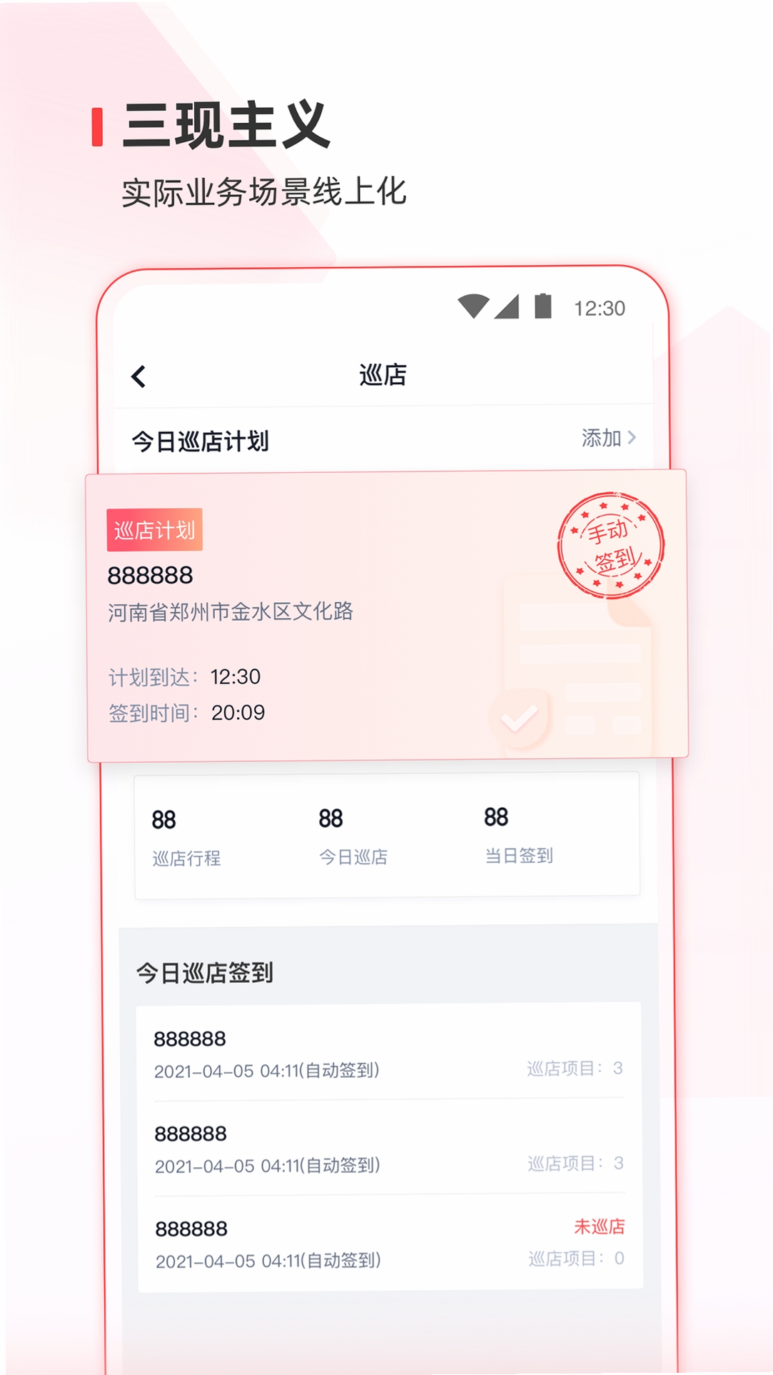 蜜雪通运行截图