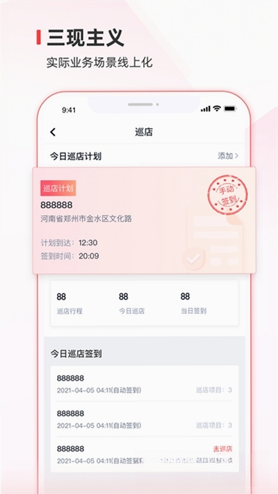 蜜雪通运行截图