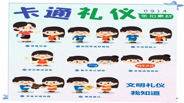宝宝懂礼貌 幼儿礼仪教育 卡通动画