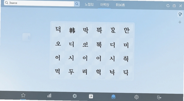 韩语字母发音表 软件主界面全貌 画面中央展示四十音字母表格 背景为柔和浅蓝色渐变 顶部有搜索框与分类标签 底部为功能导航栏 整体风格清爽简洁 适配Boogu模型生成