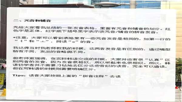 韩语字母发音表 用户评价 使用反馈