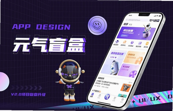 盒聚变运行截图