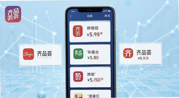 齐品荟多平台比价功能示意图,画面中央为手机屏幕显示三列价格对比卡片,每张卡片带有平台图标与价格数字,背景为淡蓝色科技感网格,左上角放置齐品荟应用图标,整体布局清晰对称,适合Boogu模型生成