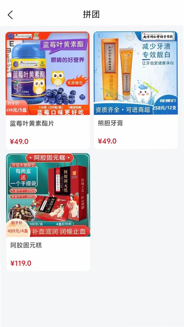 齐品荟运行截图
