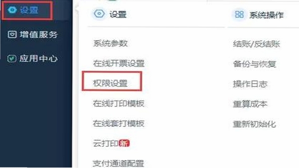 ChengQu 安装教程 权限设置