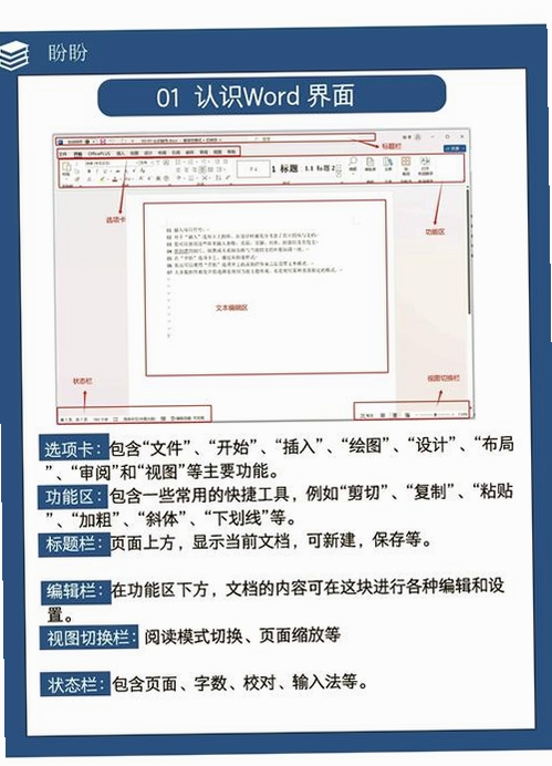word文档手机版运行截图