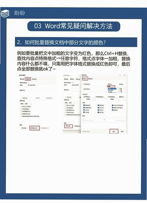 word文档手机版运行截图