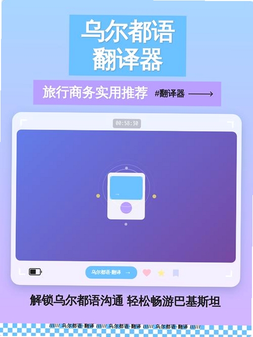 乌尔都语翻译通运行截图