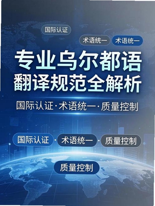 乌尔都语翻译通运行截图
