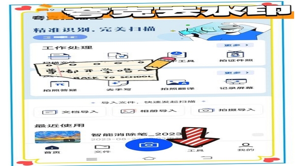 AI测量扫描王 测量精度