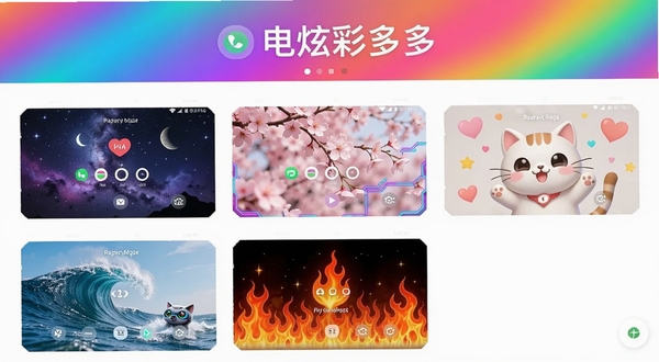 来电炫彩多多应用商店展示页面,顶部横幅是炫彩渐变背景配来电炫彩多多文字,下方排列着六款不同风格的来电主题预览图,包括星空、樱花、赛博朋克、萌猫、海浪、火焰等元素,手机界面整洁明亮,整体设计时尚动感