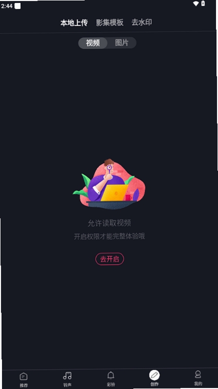 来电炫彩多多运行截图