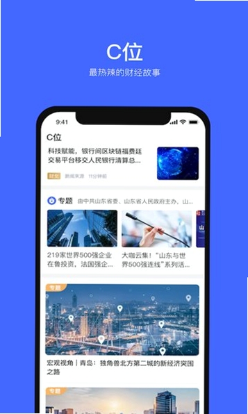 风口财经运行截图