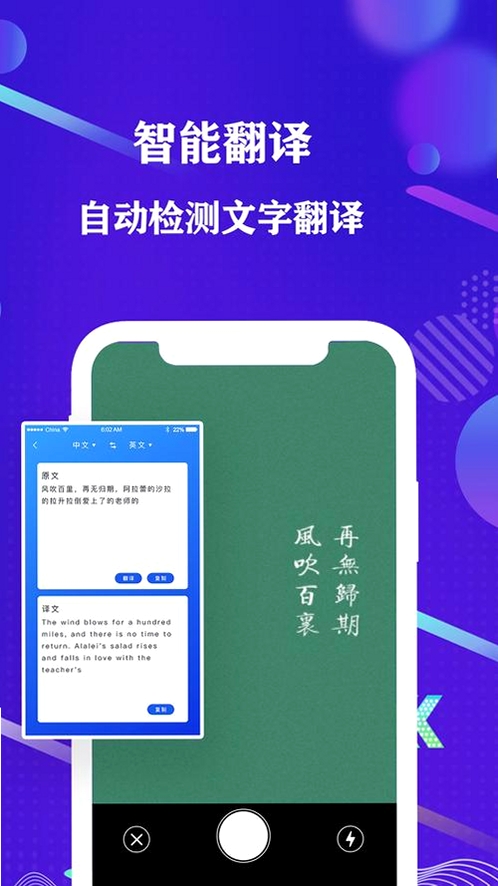 全能亮晰扫描助手运行截图