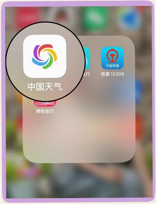 天气预报手机精准报运行截图