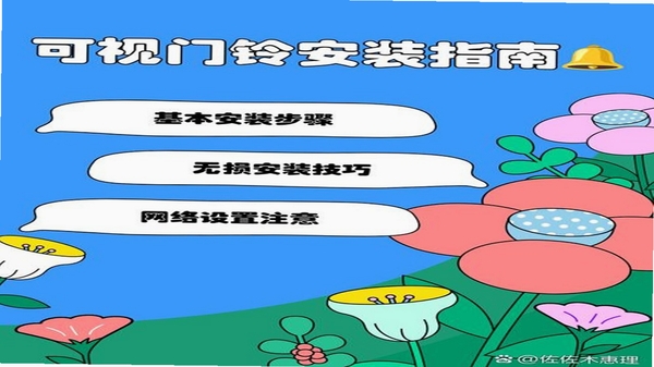 明明乐享安装教程