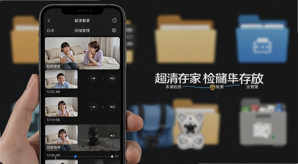 手机监控超清看家本地存储与回放管理界面,画面中手机屏幕显示录像文件列表与时间轴,背景为文件夹与存储图标,突出回放检索与存储管理功能