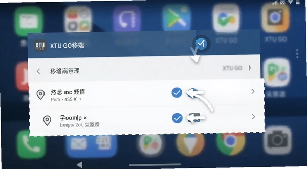 XTU GO 移动端设置界面截图,画面展示安卓手机屏幕上的权限管理页面,用户正在为 XTU GO 勾选存储和位置权限,背景为模糊的手机桌面,突出操作指引感