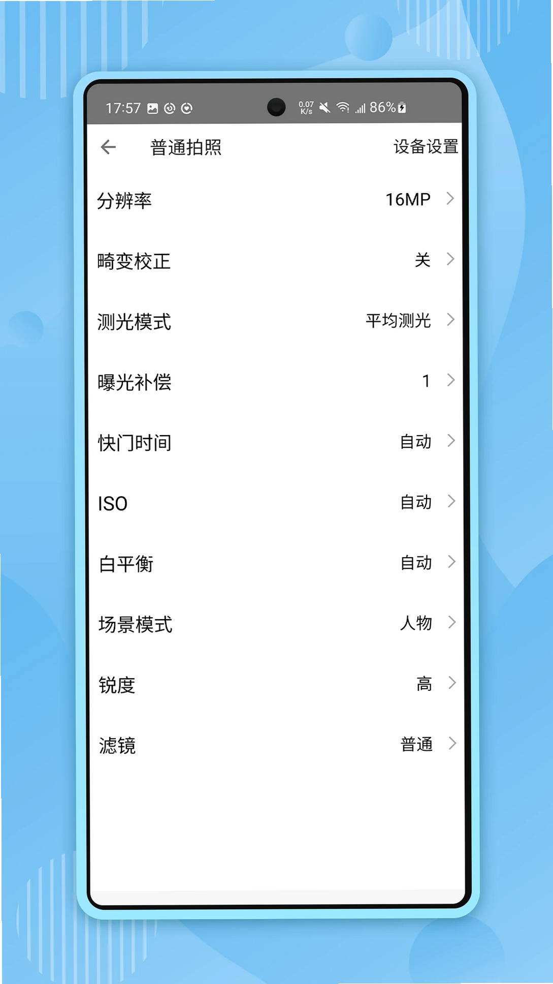 XTU GO运行截图
