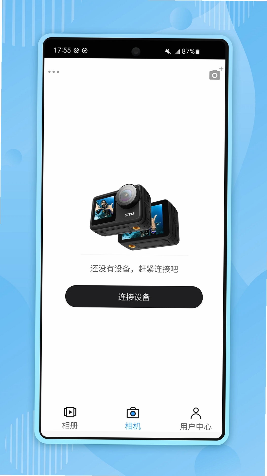 XTU GO运行截图