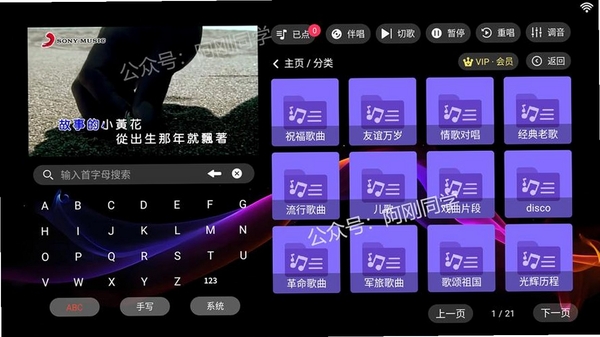 全民KTV爱唱 伴奏下载