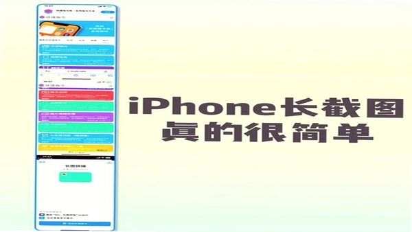 恩泽数智 安装教程 手机截图