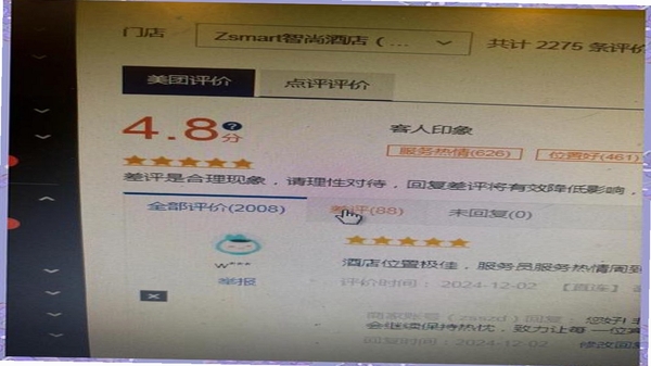 恩泽数智 用户评价 截图