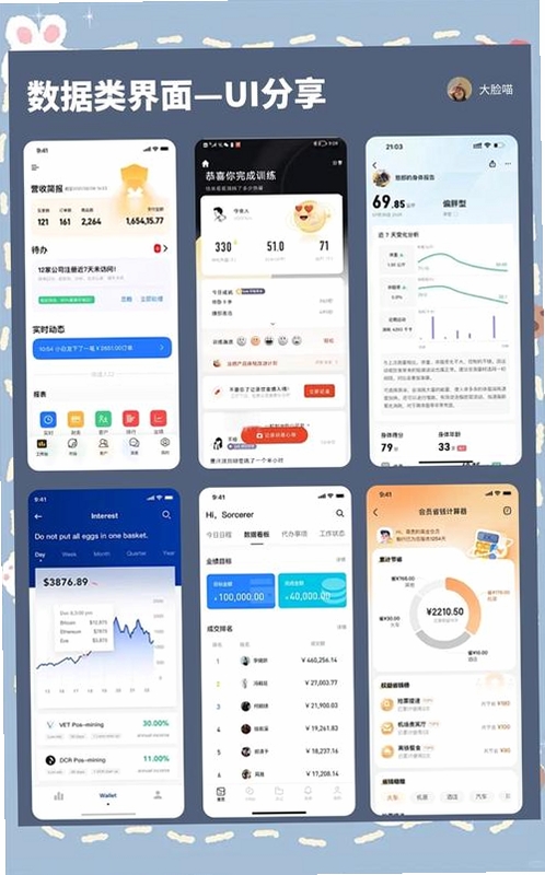 恩泽数智运行截图