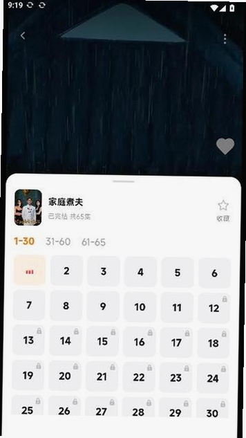 kinoqak运行截图