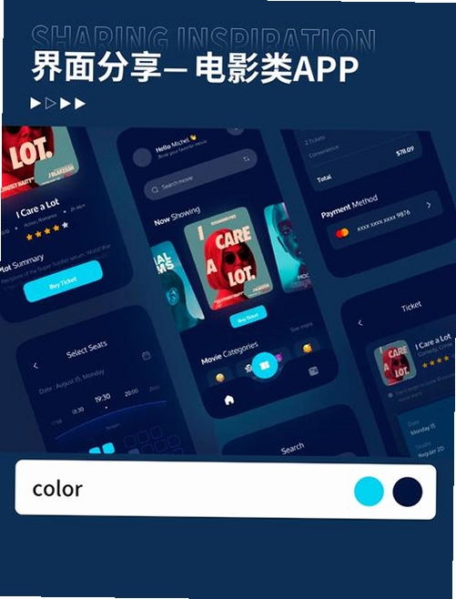 中国电影资料馆运行截图