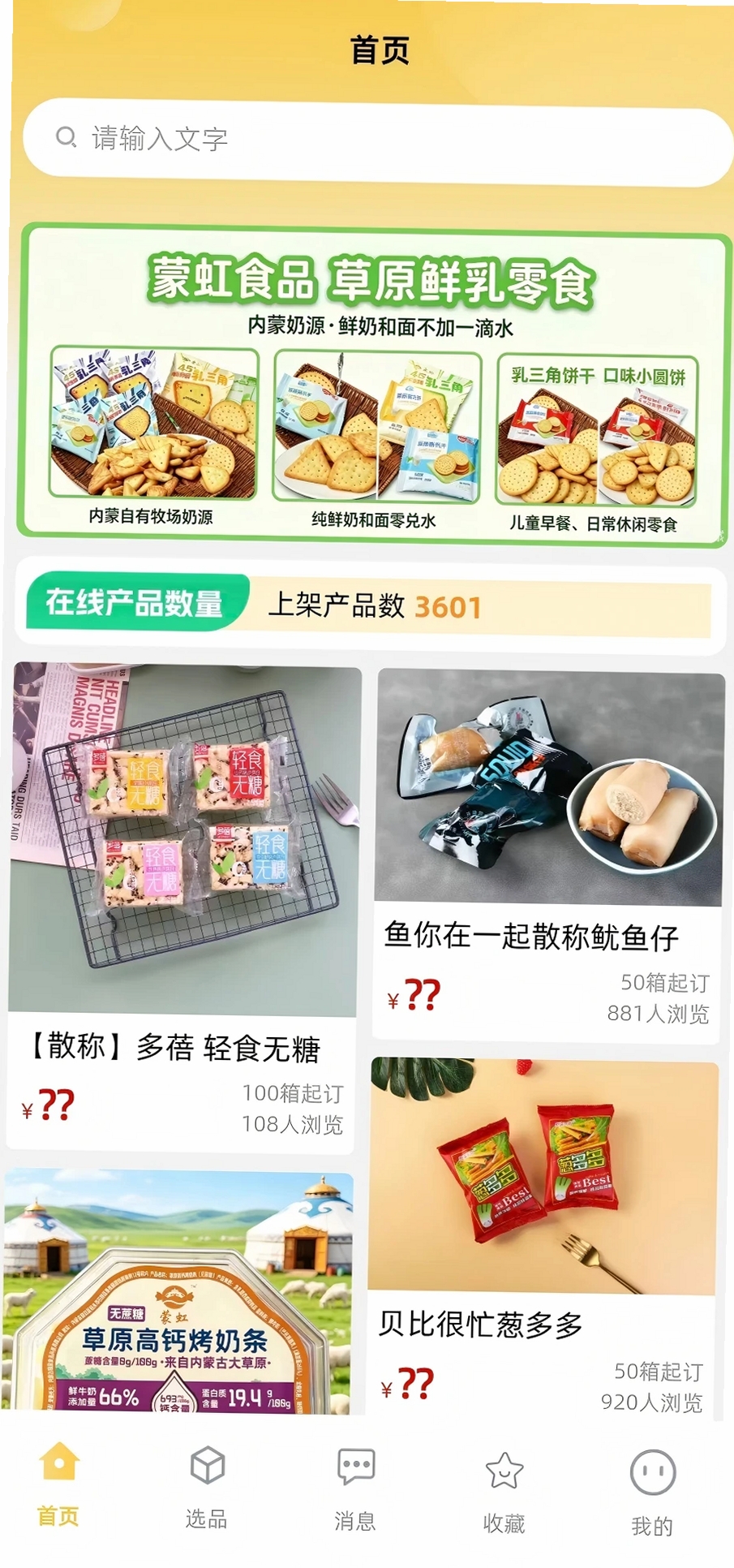 金佳立快选运行截图
