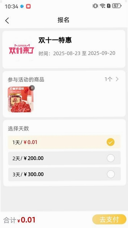 金佳立快选运行截图