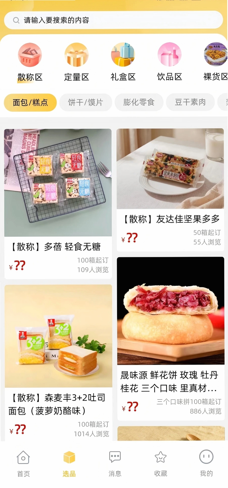 金佳立快选运行截图