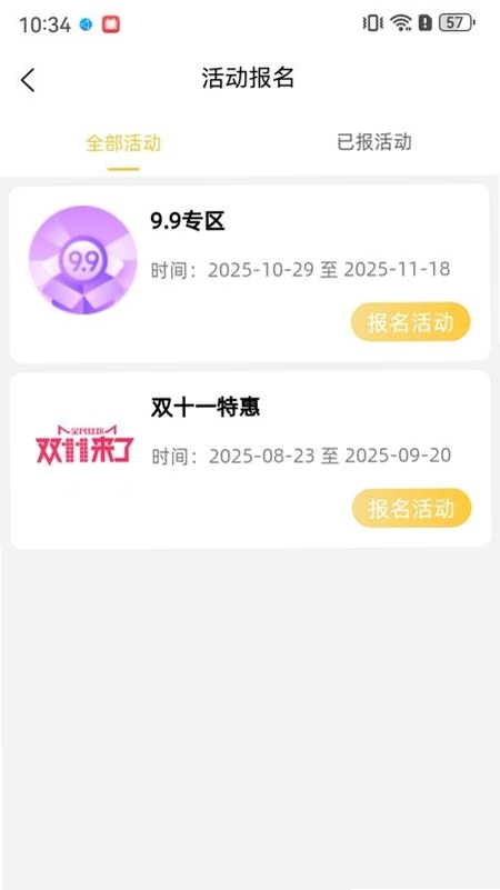 金佳立快选运行截图
