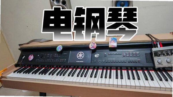 电子钢琴大师 音色试听