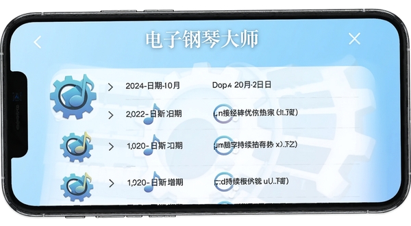 电子钢琴大师版本更新界面,画面展示手机屏幕上的更新日志列表,包含版本号、日期与更新条目,背景为淡蓝色渐变,图标为音符与齿轮组合,突出软件持续优化与功能增强,软件名称电子钢琴大师显示在顶部