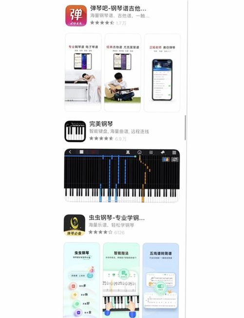 电子钢琴大师运行截图