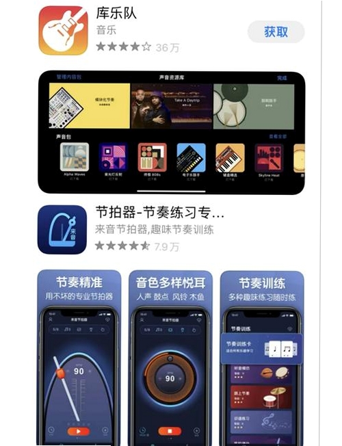 电子钢琴大师运行截图