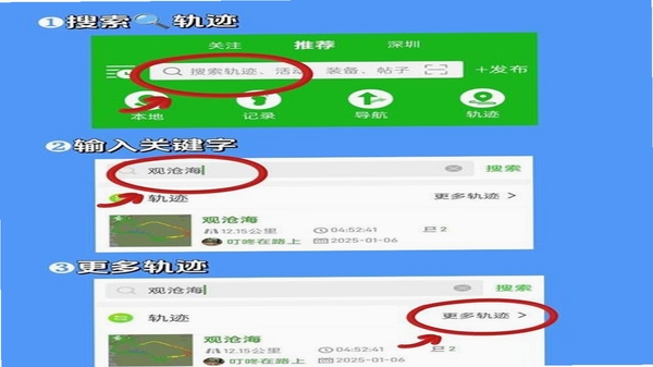 刚刚app使用教程