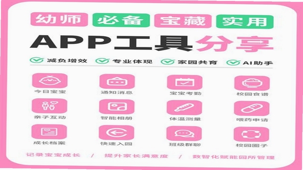 爱维宝贝园长 安装教程