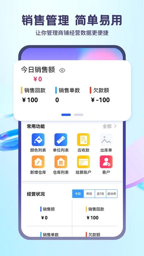 蓝科云运行截图