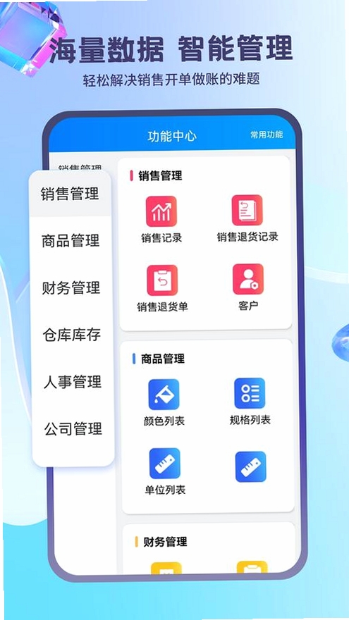 蓝科云运行截图